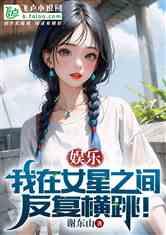 娱乐吃瓜小菠萝小说,揭秘娱乐圈背后的秘密与八卦