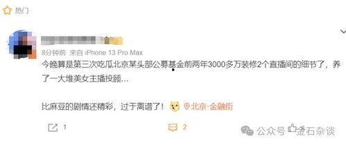 娱乐圈吃瓜直播间主播哪个好,揭秘热门主播魅力指数