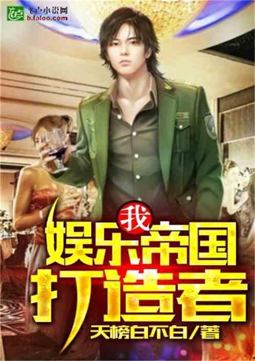 娱乐吃瓜趣闻小说,娱乐圈那些鲜为人知的吃瓜趣事