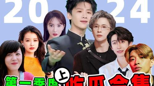 娱乐圈吃瓜小说综艺文,综艺幕后那些事儿