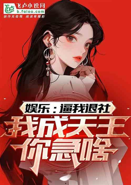 娱乐吃瓜酱算卦小说免费阅读,算卦小说免费阅读，揭秘娱乐圈神秘面纱