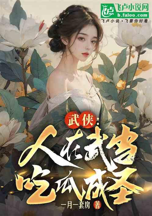 丑陋的娱乐吃瓜人小说